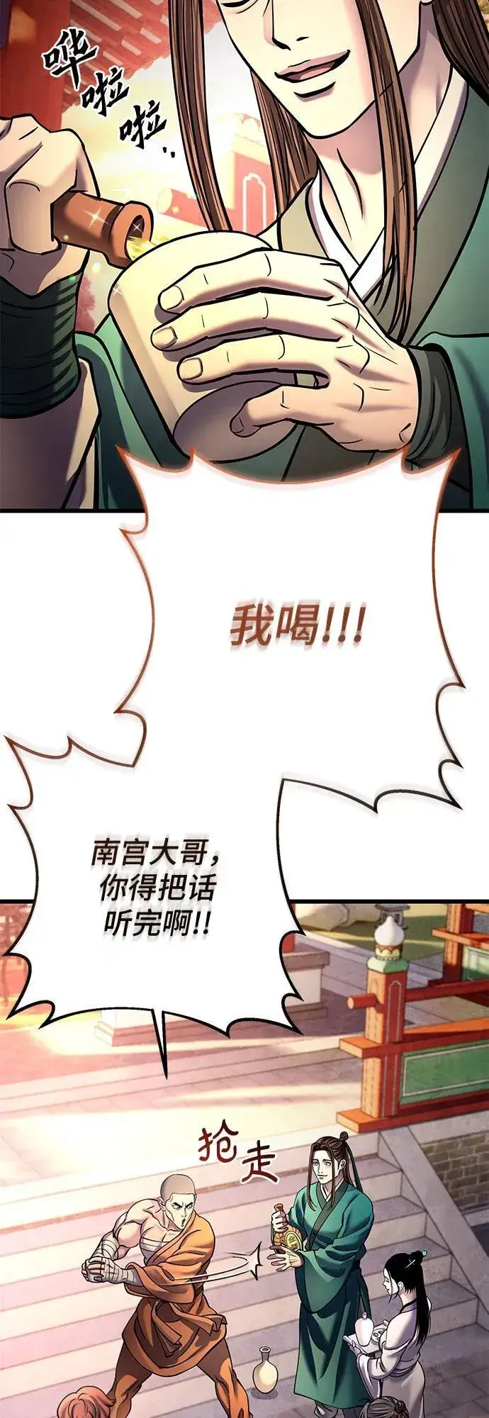漫画《彭家四公子》第181话第47张图