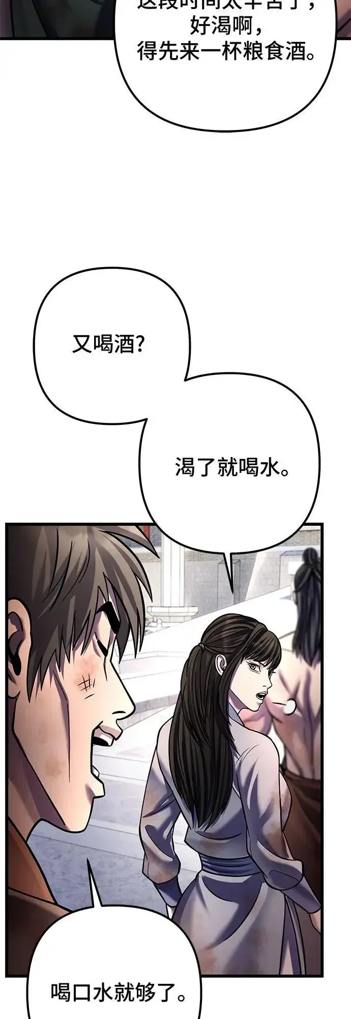 漫画《彭家四公子》第181话第5张图