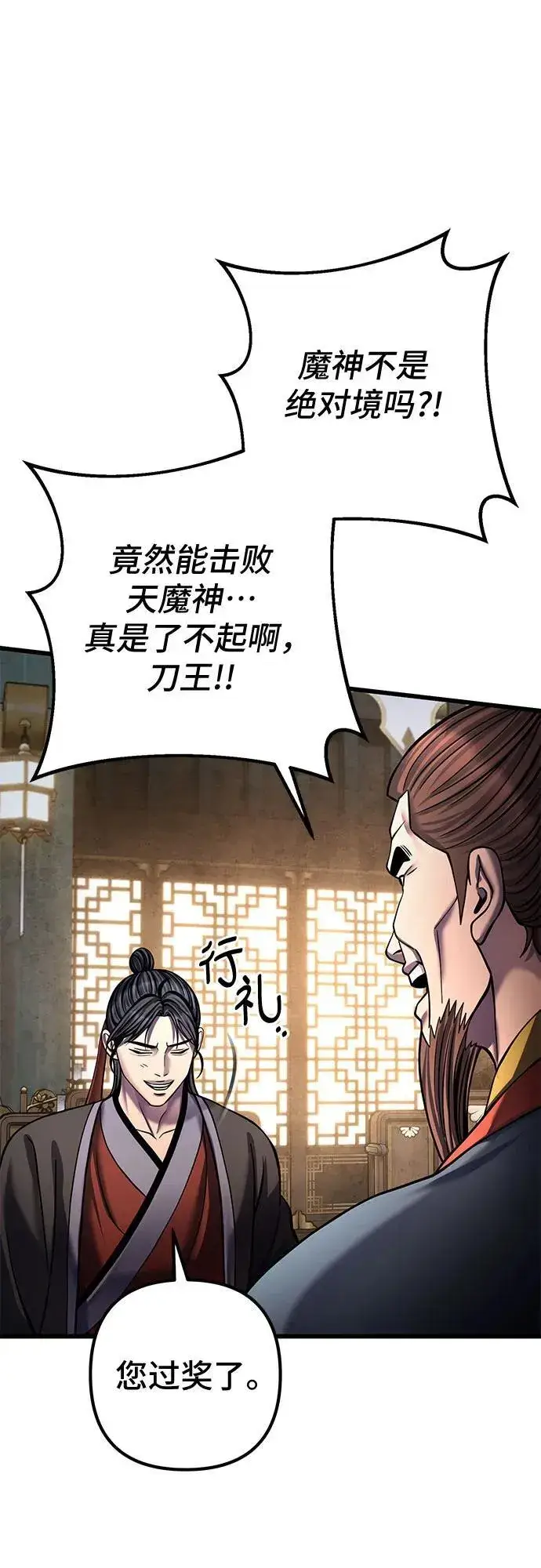漫画《彭家四公子》第181话第54张图