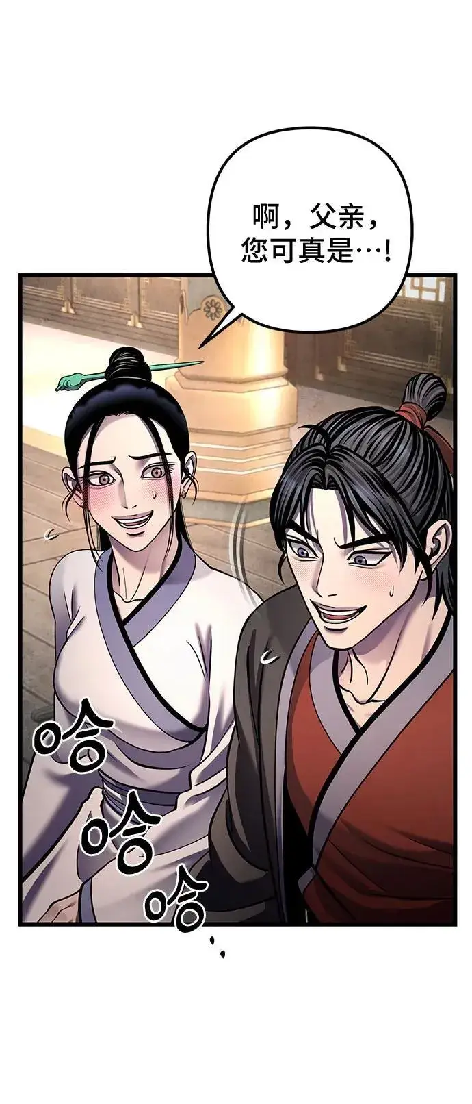 漫画《彭家四公子》第181话第56张图