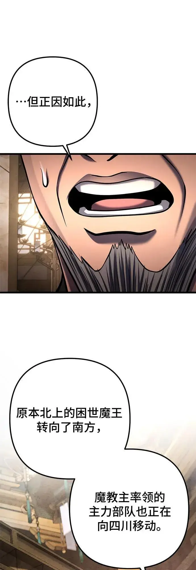 漫画《彭家四公子》第181话第57张图