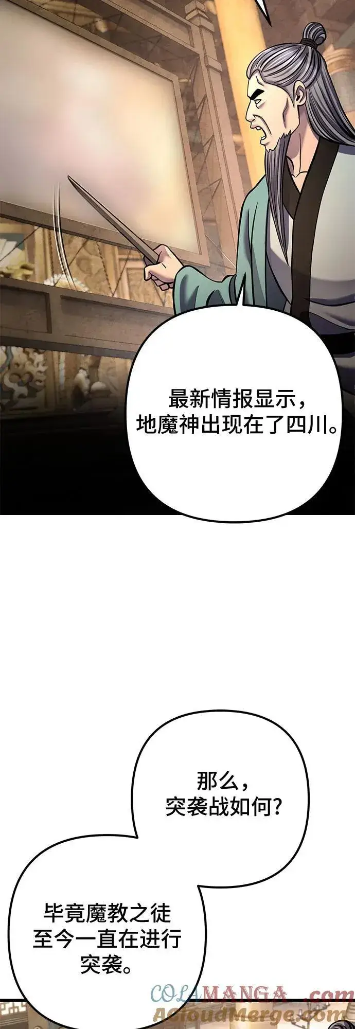 漫画《彭家四公子》第181话第58张图