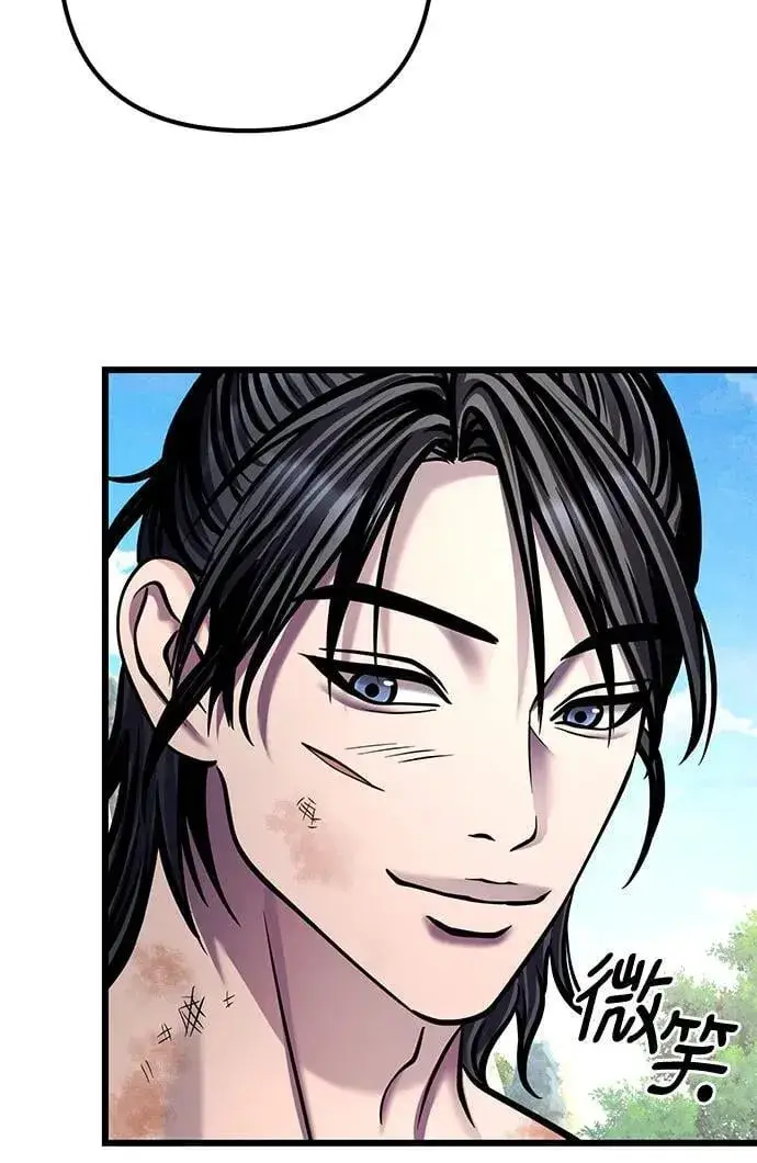 漫画《彭家四公子》第181话第6张图