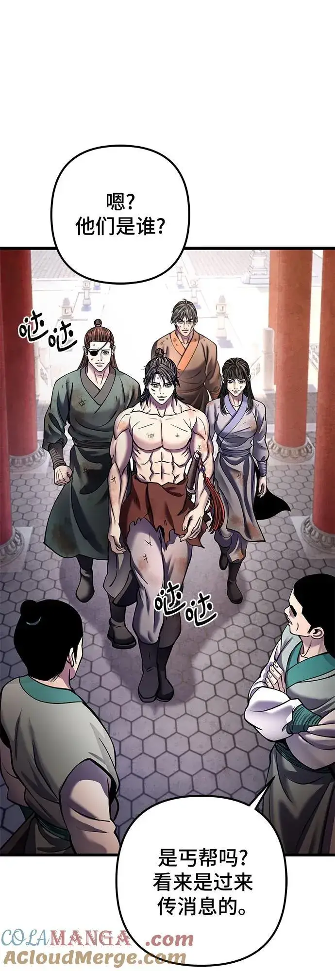 漫画《彭家四公子》第181话第7张图