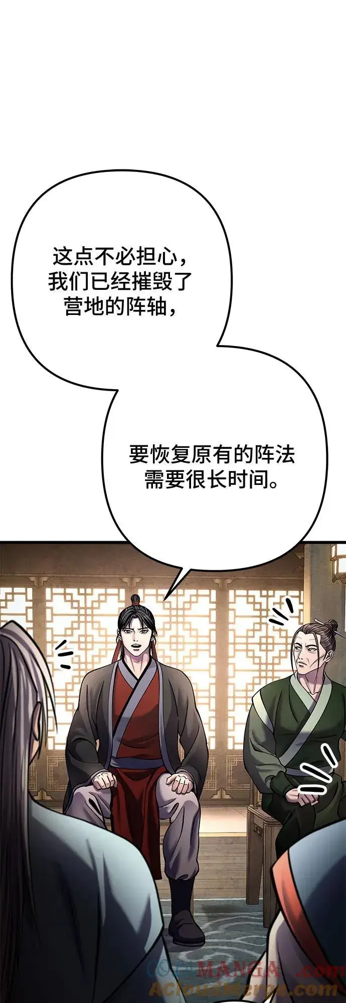 漫画《彭家四公子》第181话第70张图