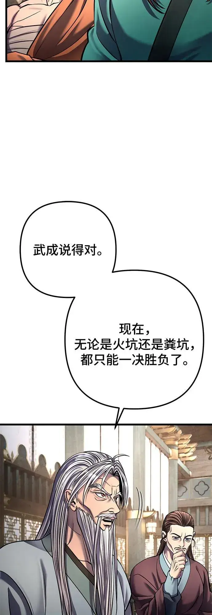 漫画《彭家四公子》第181话第75张图