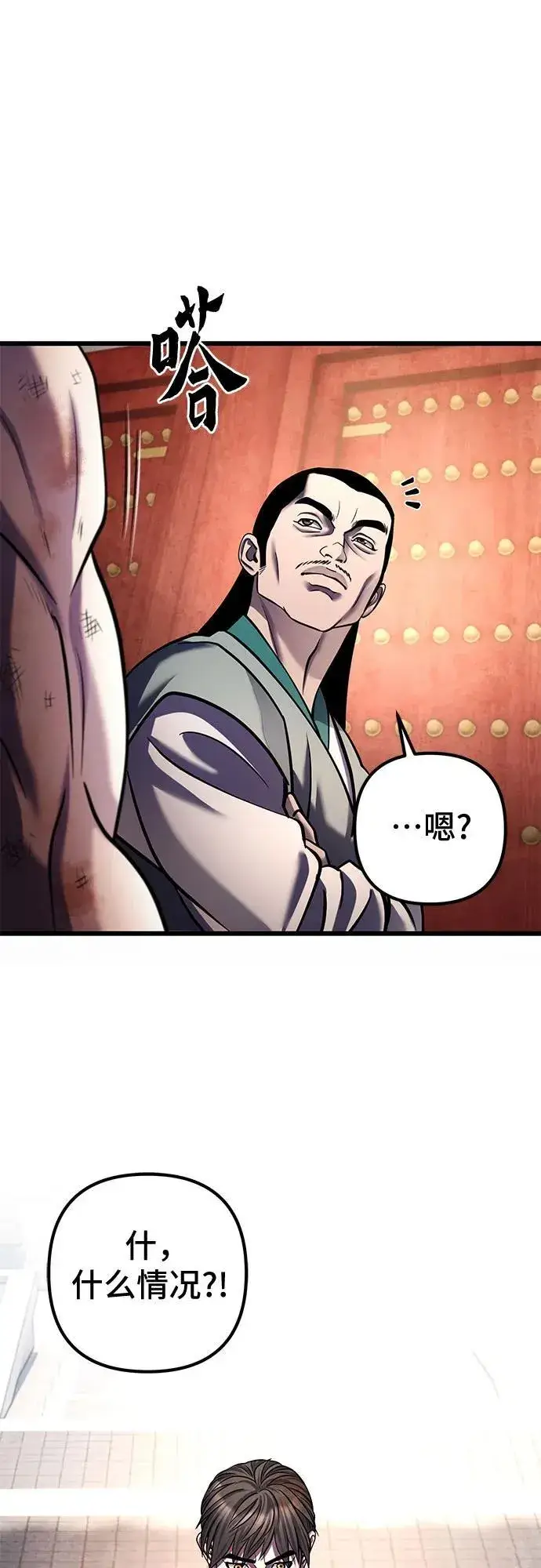 漫画《彭家四公子》第181话第8张图