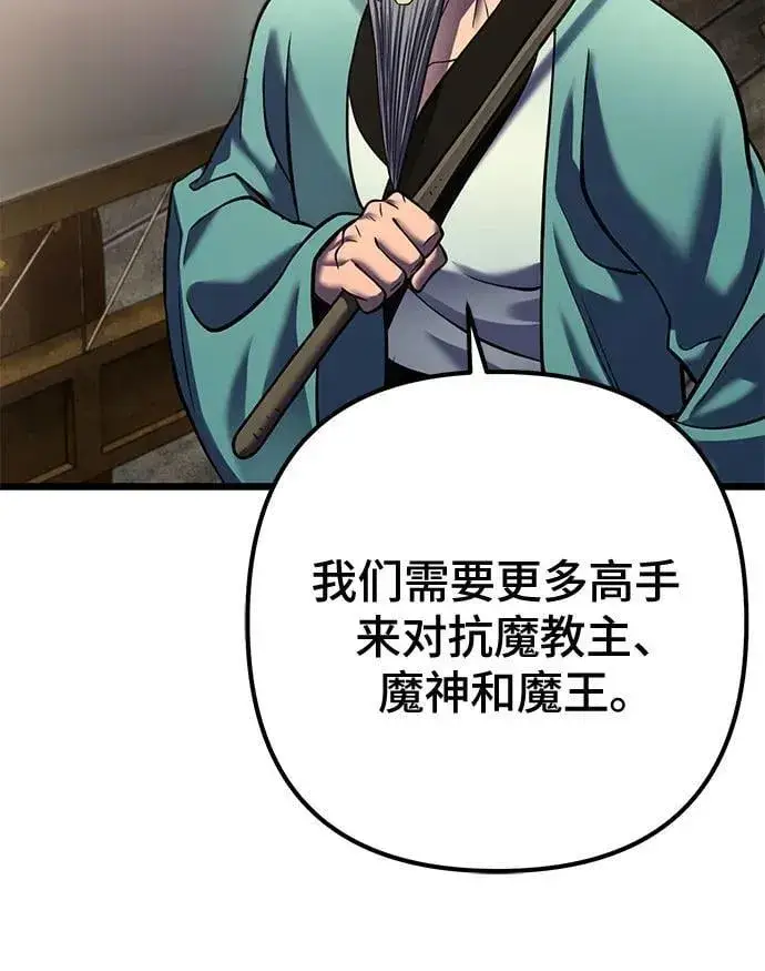 漫画《彭家四公子》第182话第15张图