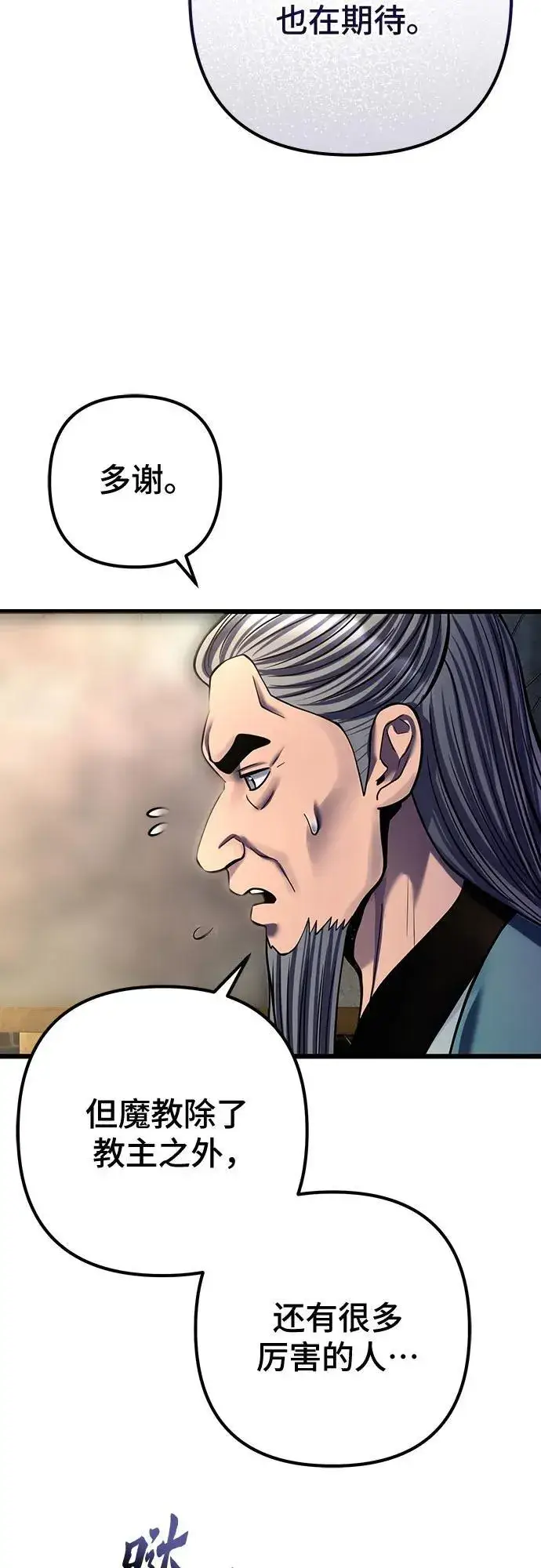 漫画《彭家四公子》第182话第17张图