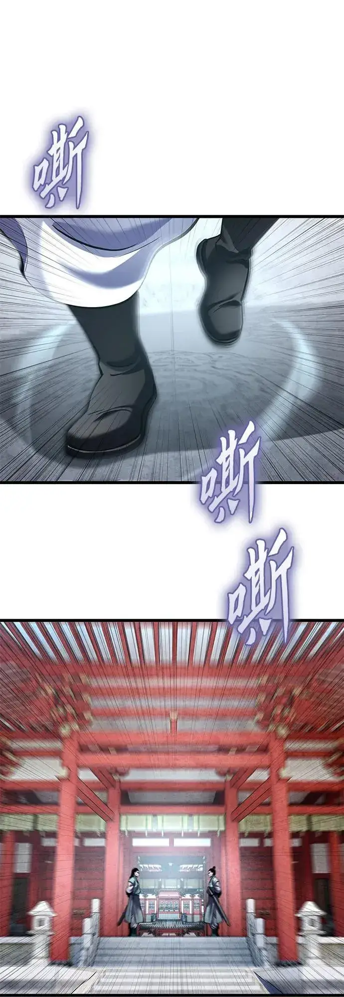 漫画《彭家四公子》第182话第2张图