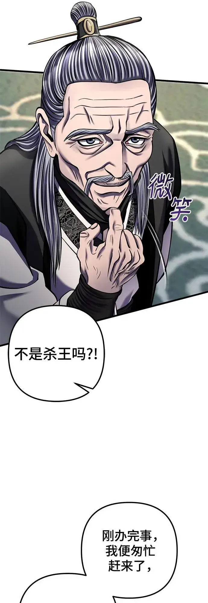 漫画《彭家四公子》第182话第21张图