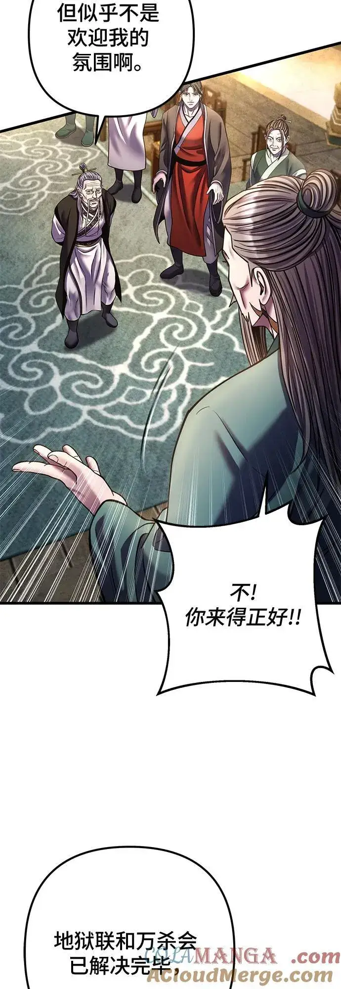 漫画《彭家四公子》第182话第22张图