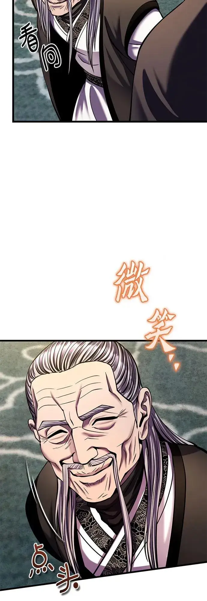 漫画《彭家四公子》第182话第27张图