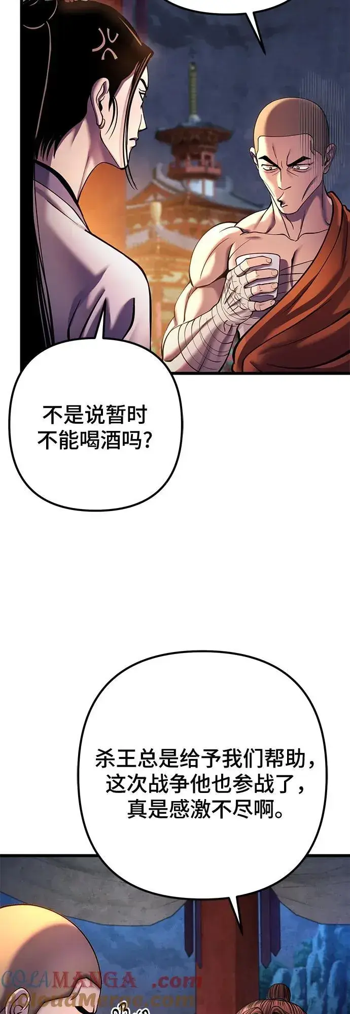 漫画《彭家四公子》第182话第31张图