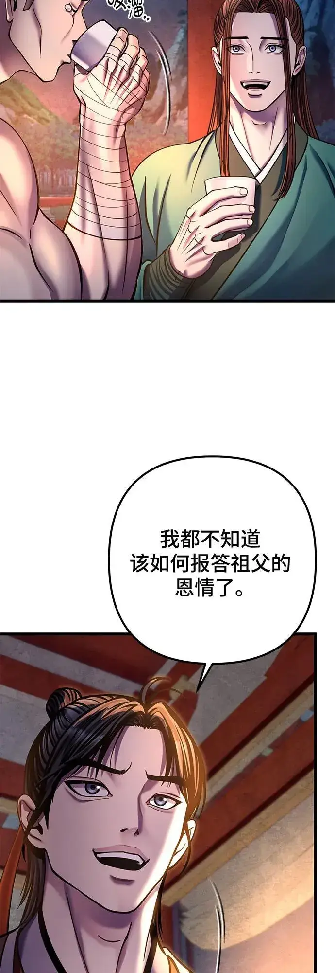 漫画《彭家四公子》第182话第32张图