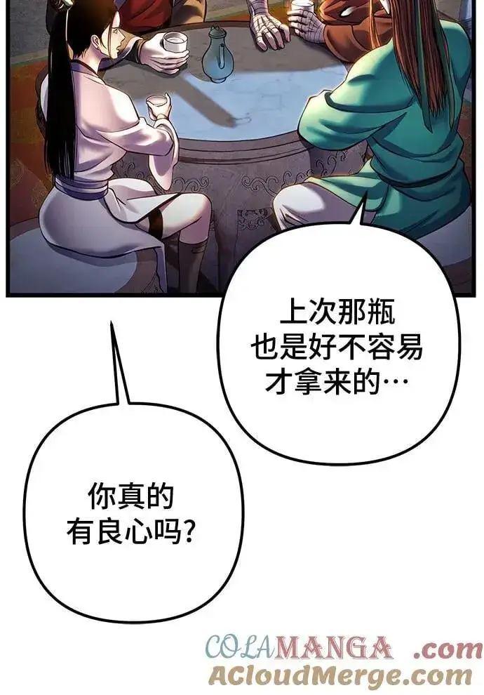 漫画《彭家四公子》第182话第34张图