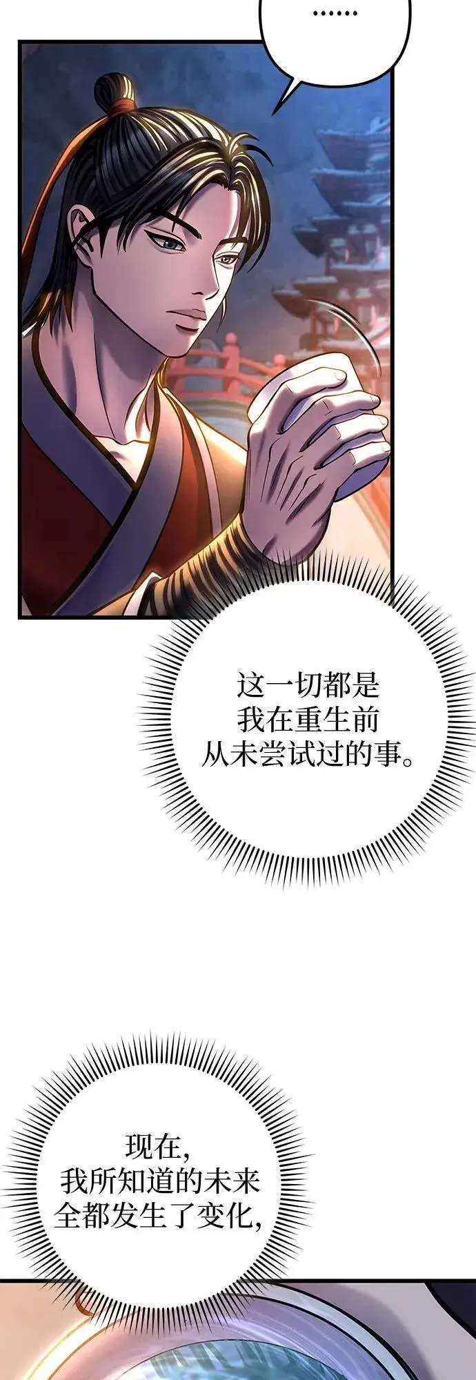 漫画《彭家四公子》第182话第36张图