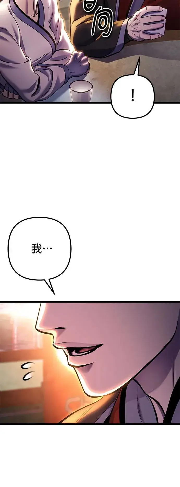 漫画《彭家四公子》第182话第38张图
