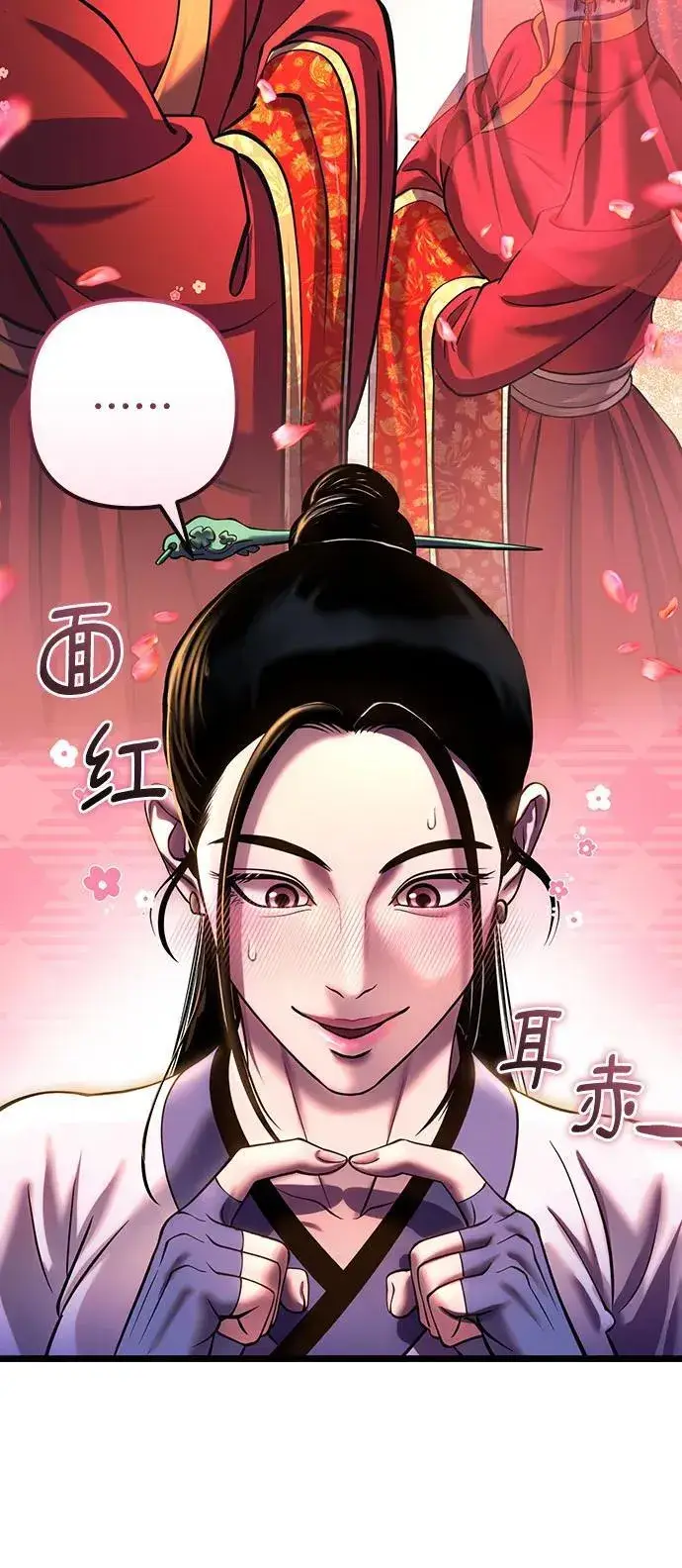漫画《彭家四公子》第182话第42张图