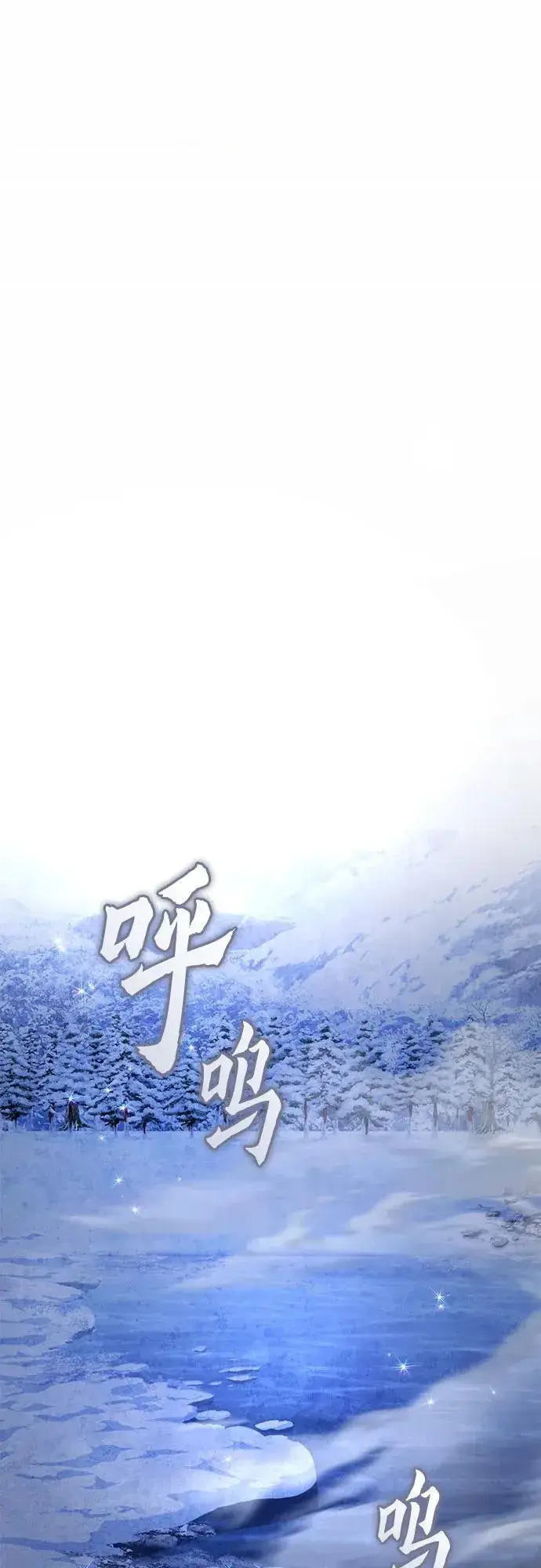 漫画《彭家四公子》第182话第50张图