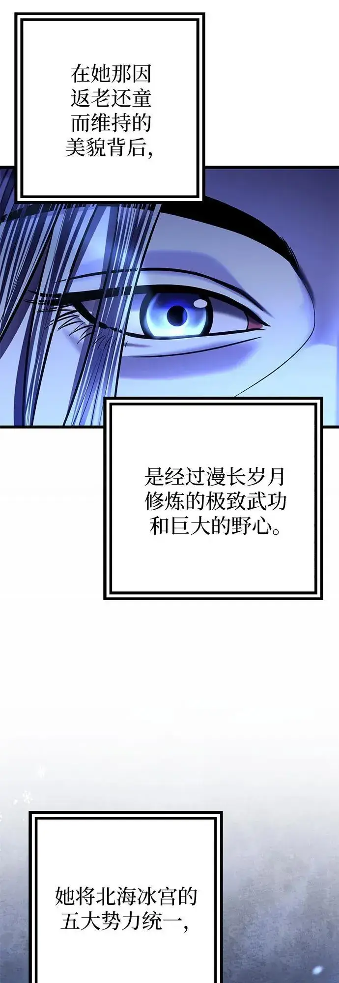 漫画《彭家四公子》第182话第57张图