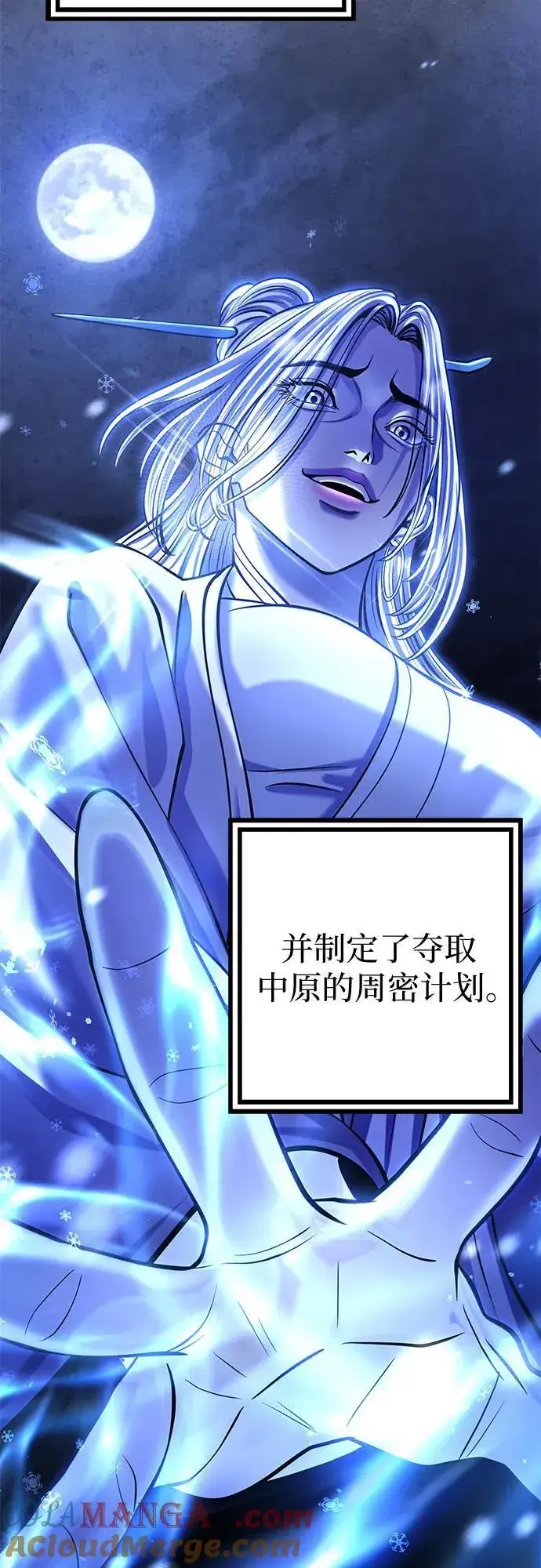 漫画《彭家四公子》第182话第58张图