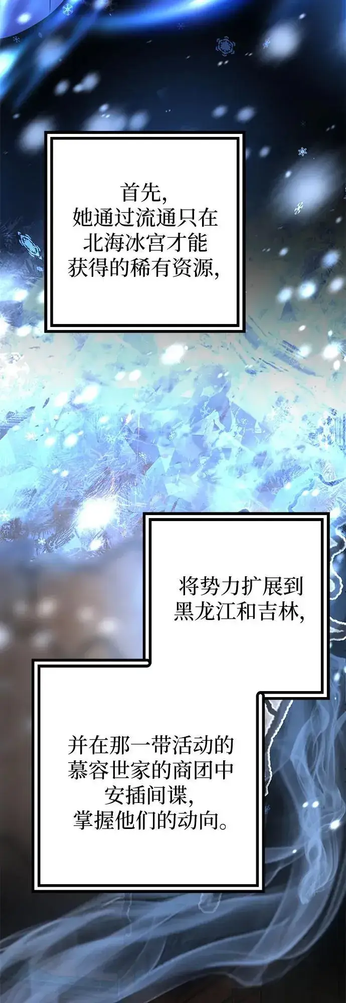 漫画《彭家四公子》第182话第59张图