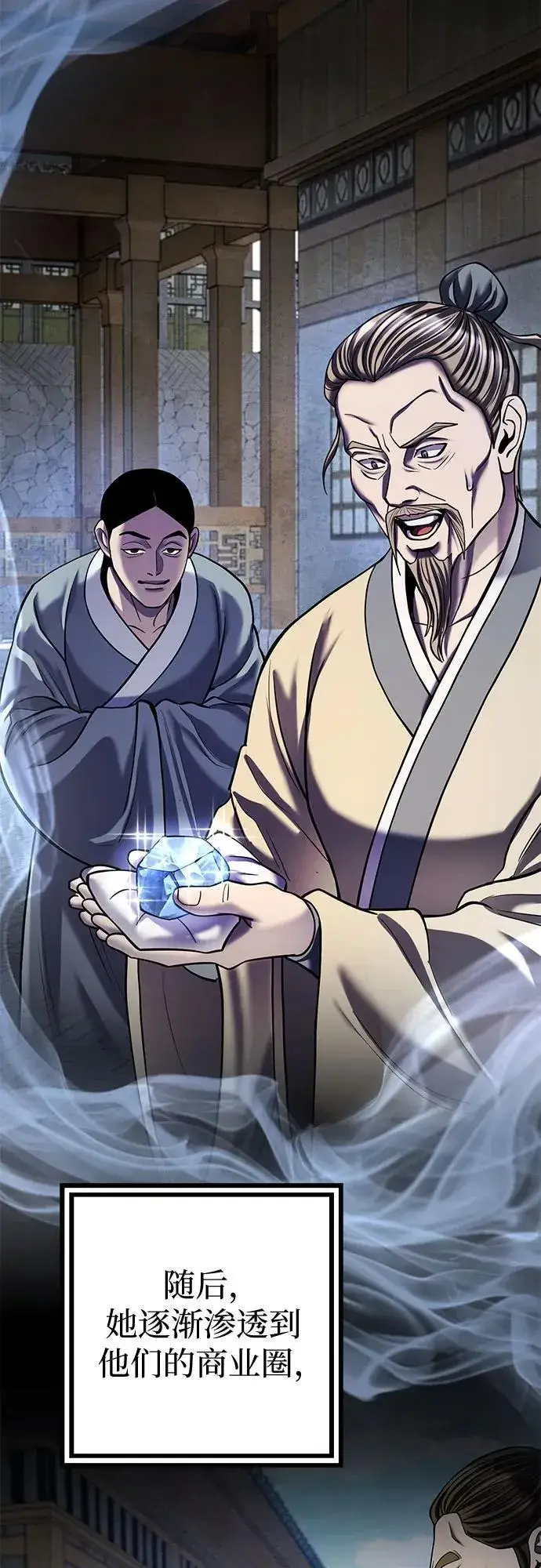 漫画《彭家四公子》第182话第60张图
