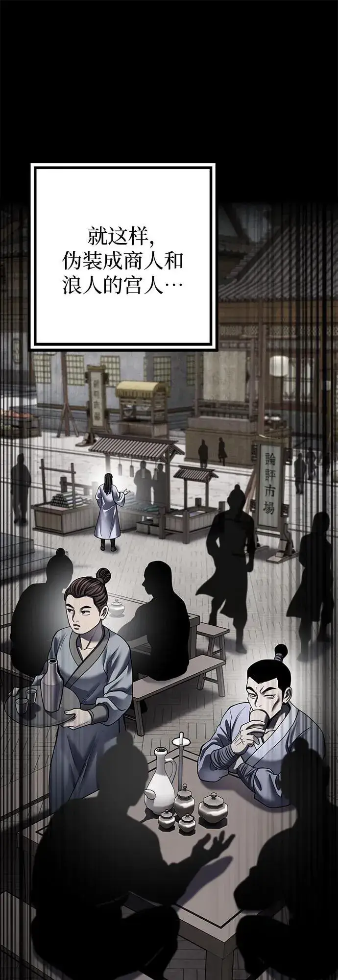 漫画《彭家四公子》第182话第62张图