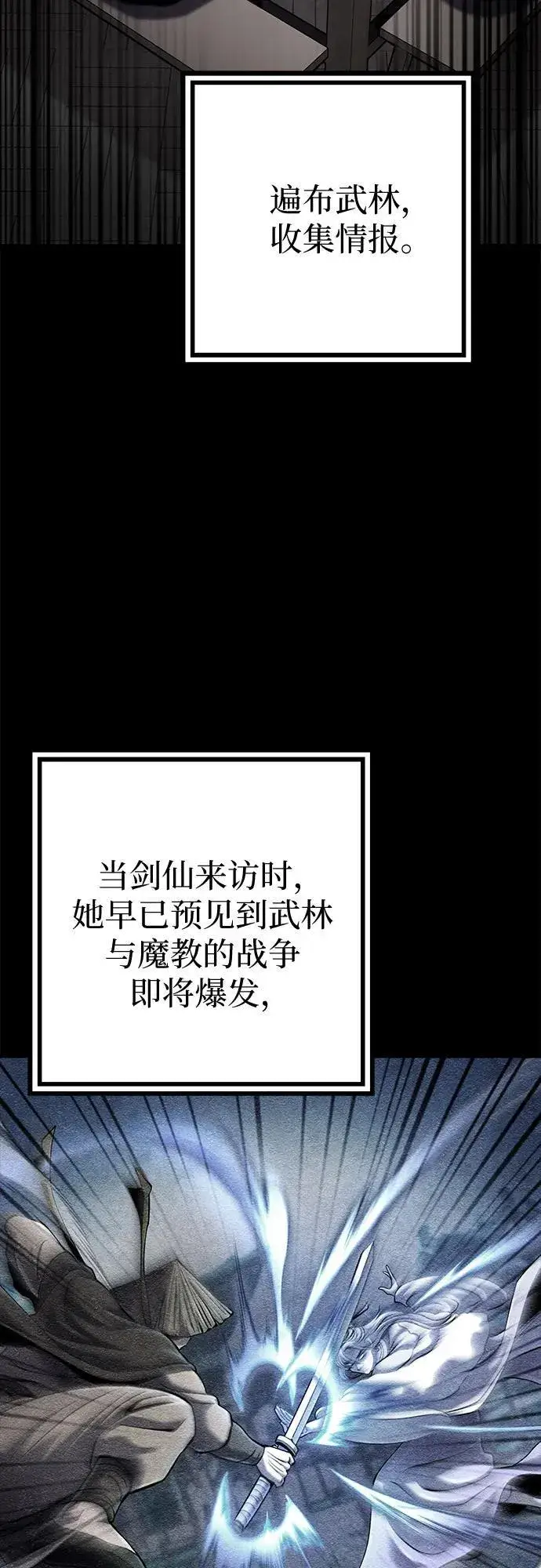 漫画《彭家四公子》第182话第63张图