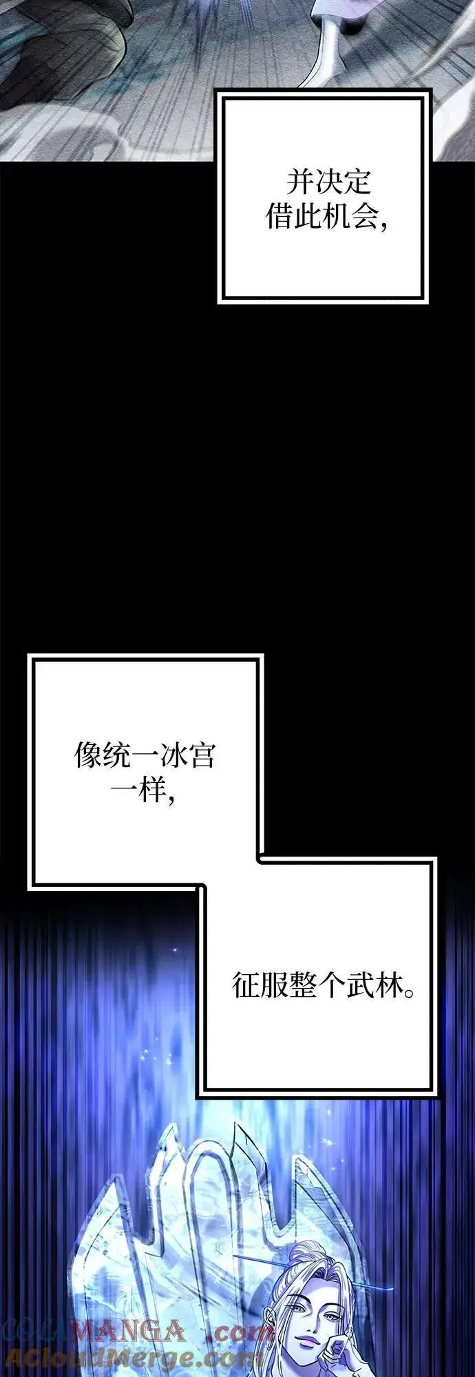 漫画《彭家四公子》第182话第64张图