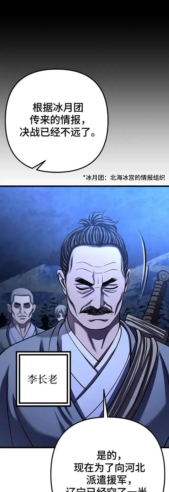 漫画《彭家四公子》第182话第66张图
