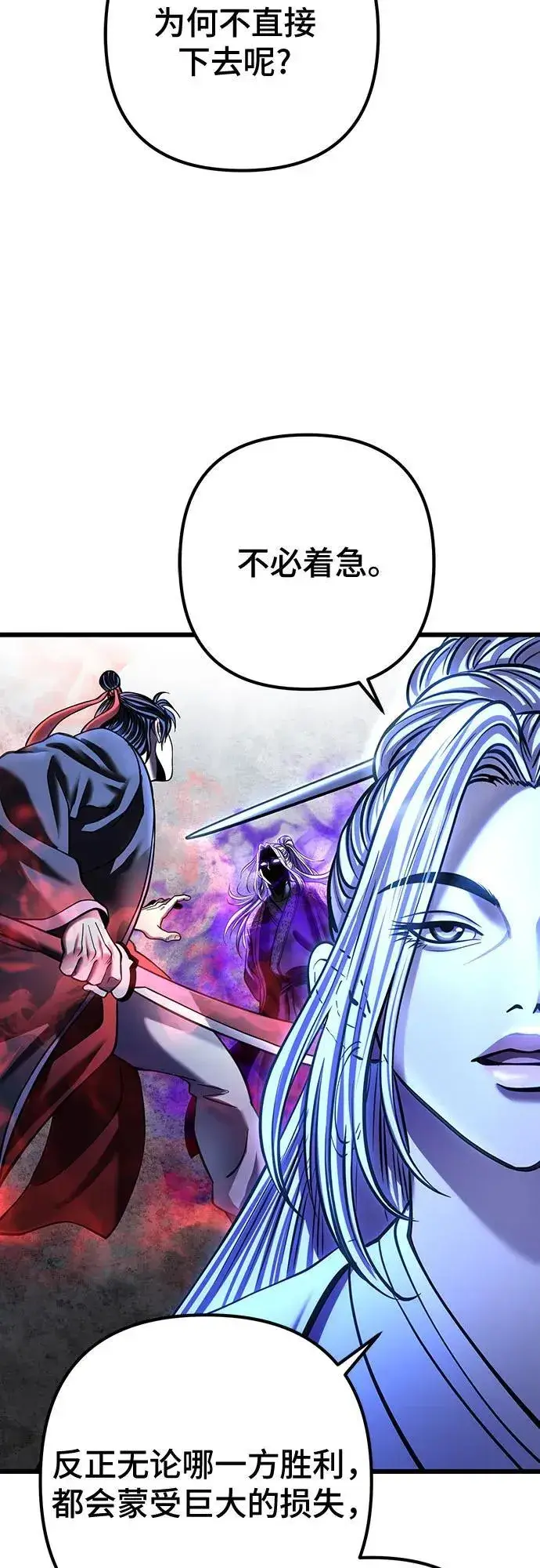 漫画《彭家四公子》第182话第68张图