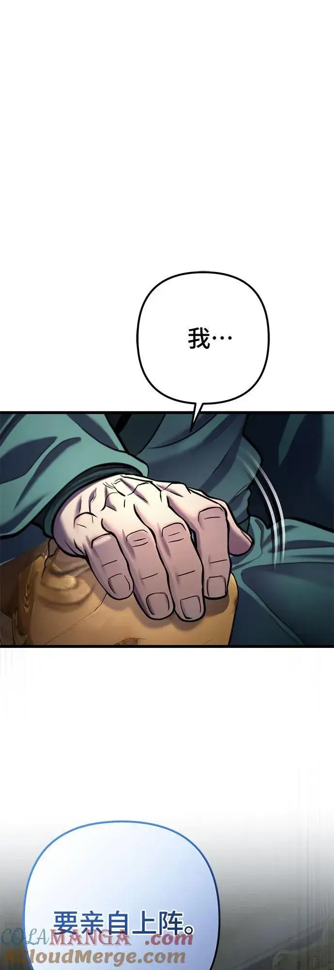 漫画《彭家四公子》第182话第7张图