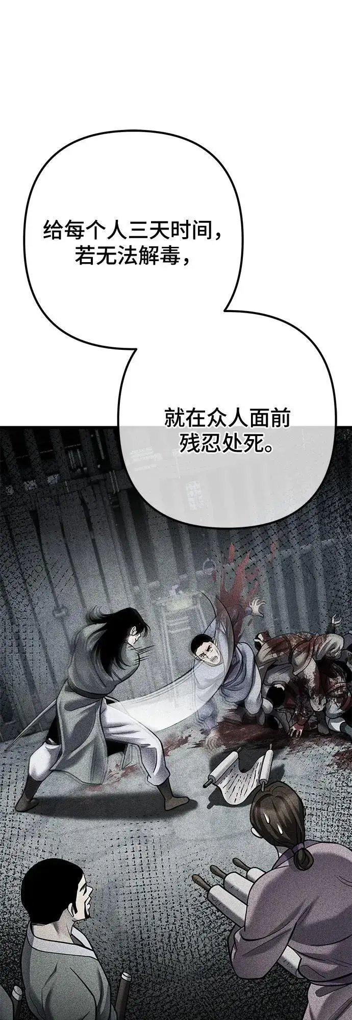 漫画《彭家四公子》第182话第72张图