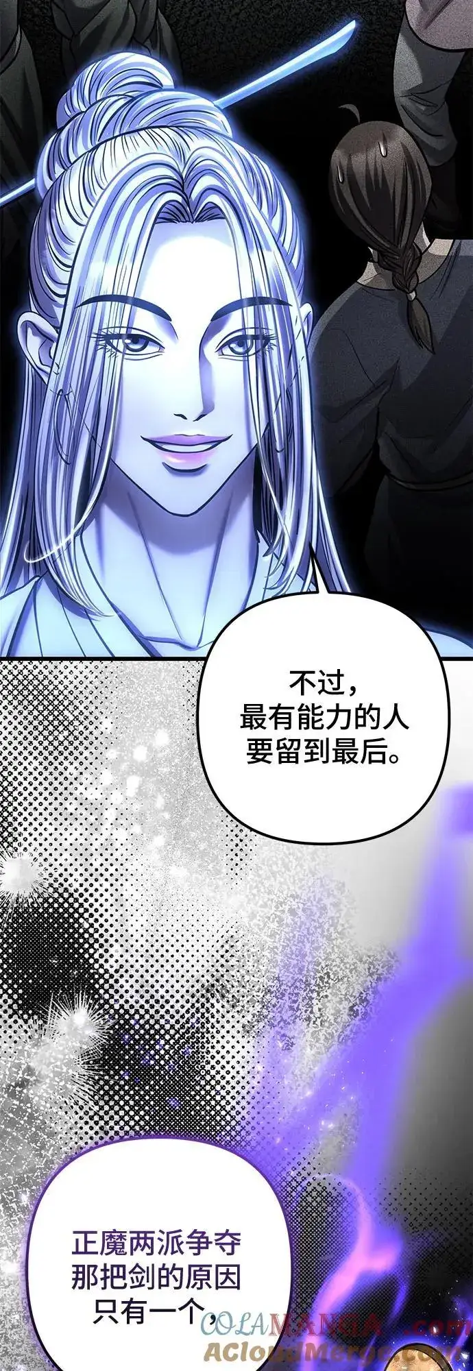 漫画《彭家四公子》第182话第73张图