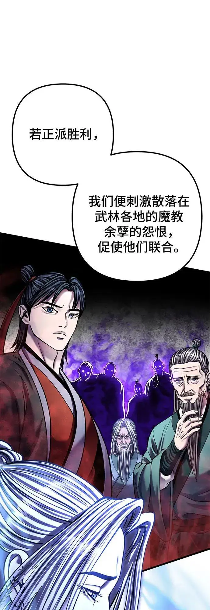 漫画《彭家四公子》第182话第75张图