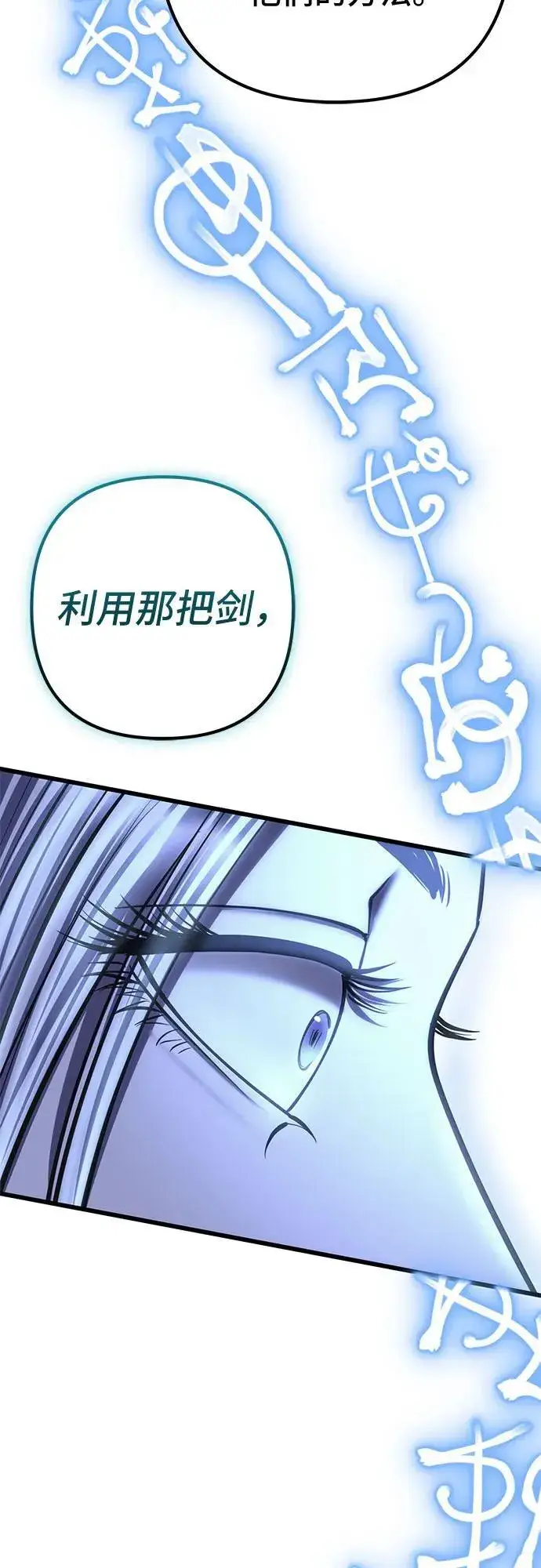 漫画《彭家四公子》第182话第77张图