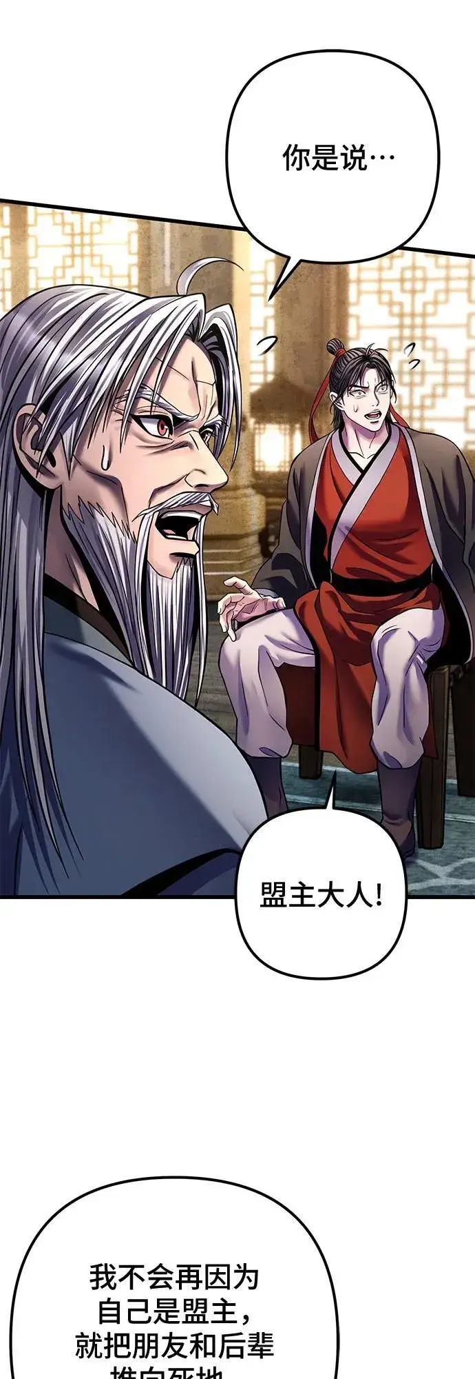 漫画《彭家四公子》第182话第9张图