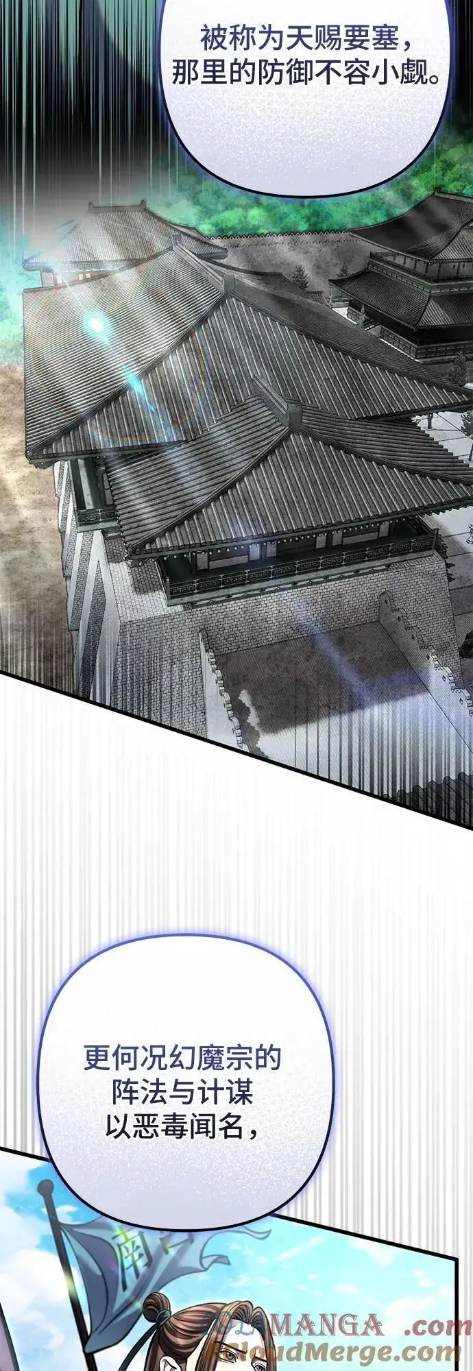 漫画《彭家四公子》第183话第10张图