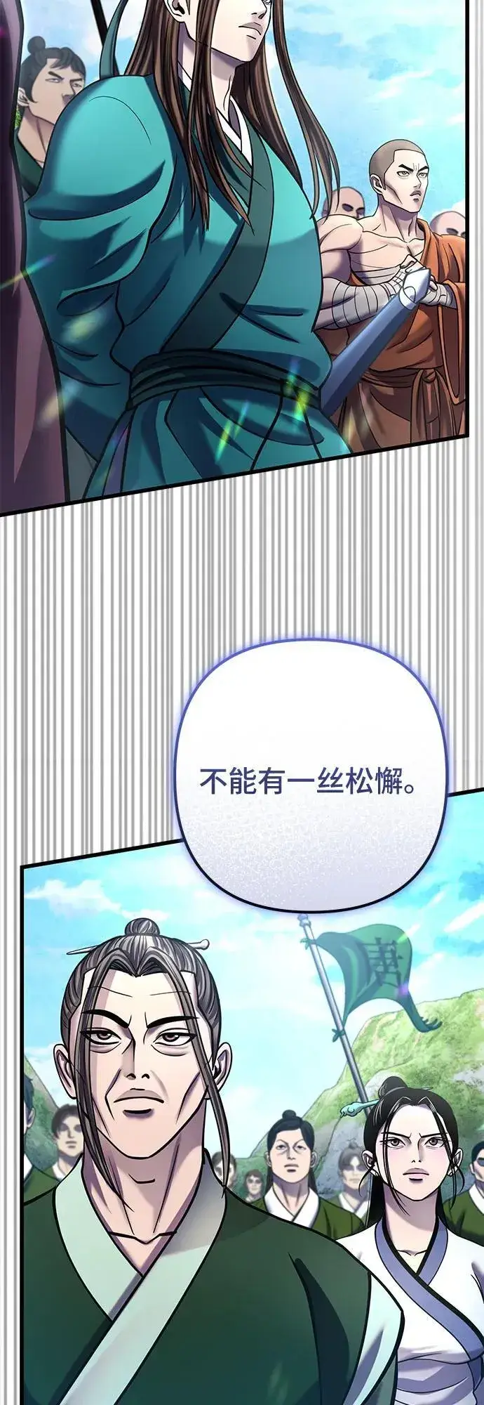 漫画《彭家四公子》第183话第11张图