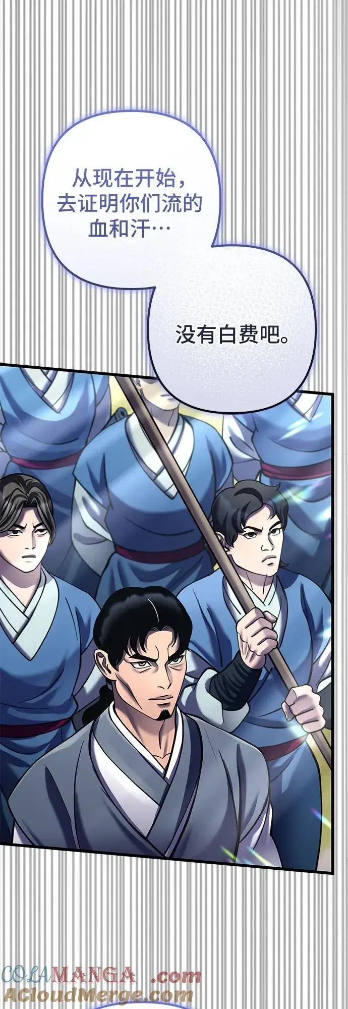 漫画《彭家四公子》第183话第13张图