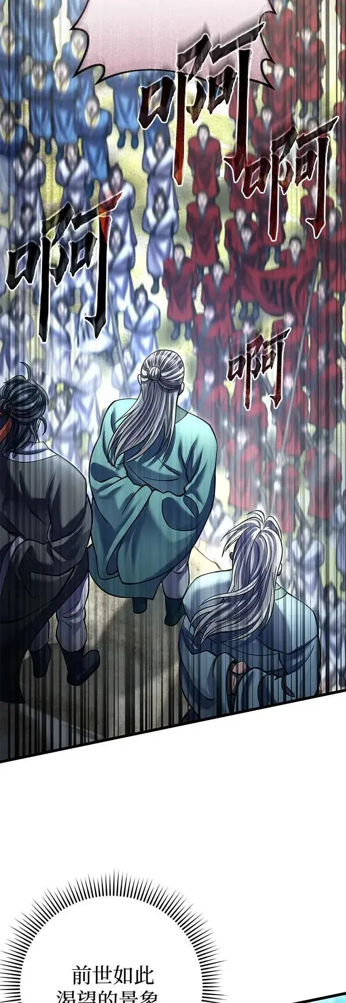 漫画《彭家四公子》第183话第15张图