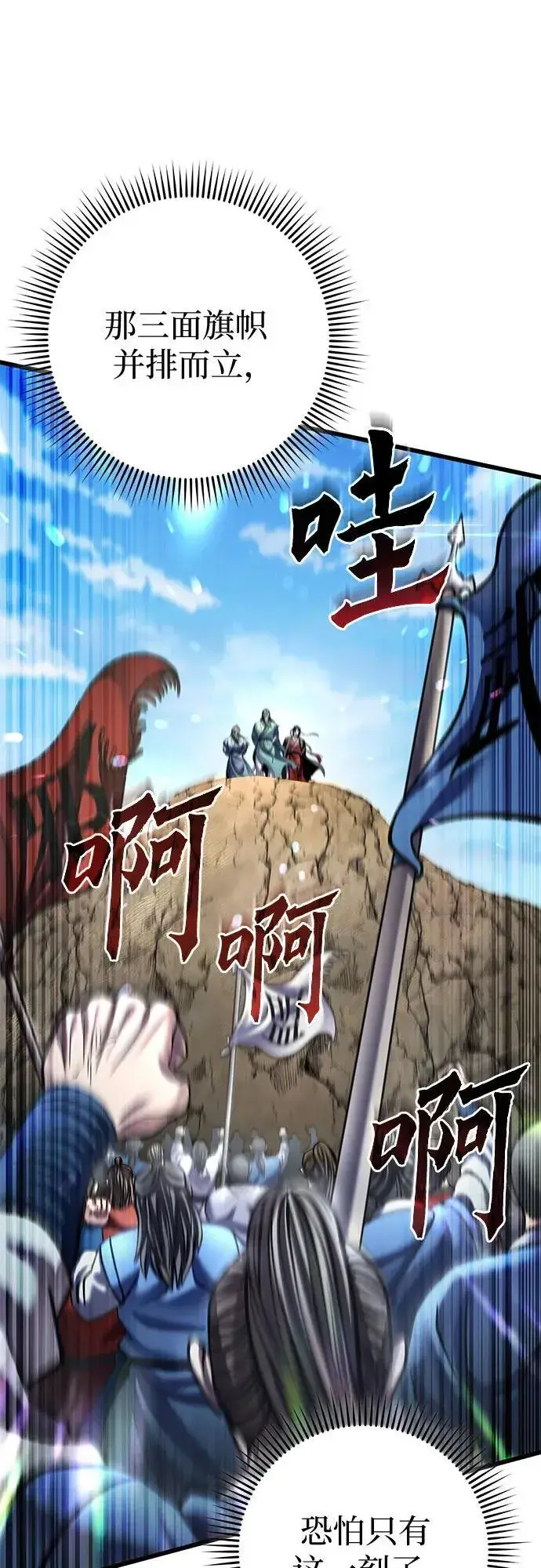 漫画《彭家四公子》第183话第17张图