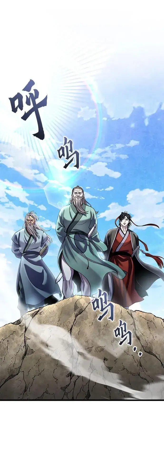 漫画《彭家四公子》第183话第2张图