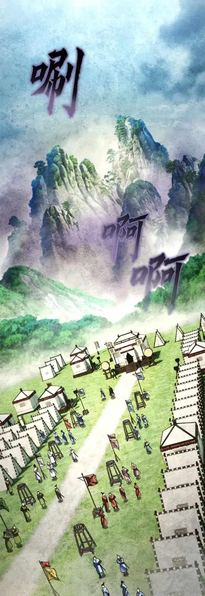 漫画《彭家四公子》第183话第20张图