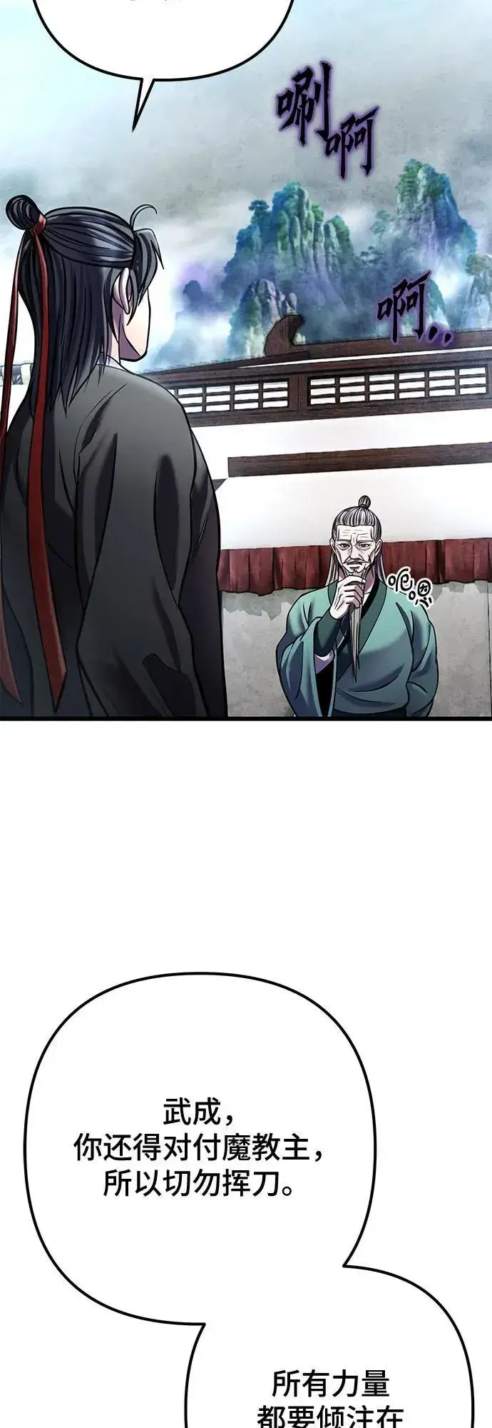 漫画《彭家四公子》第183话第24张图
