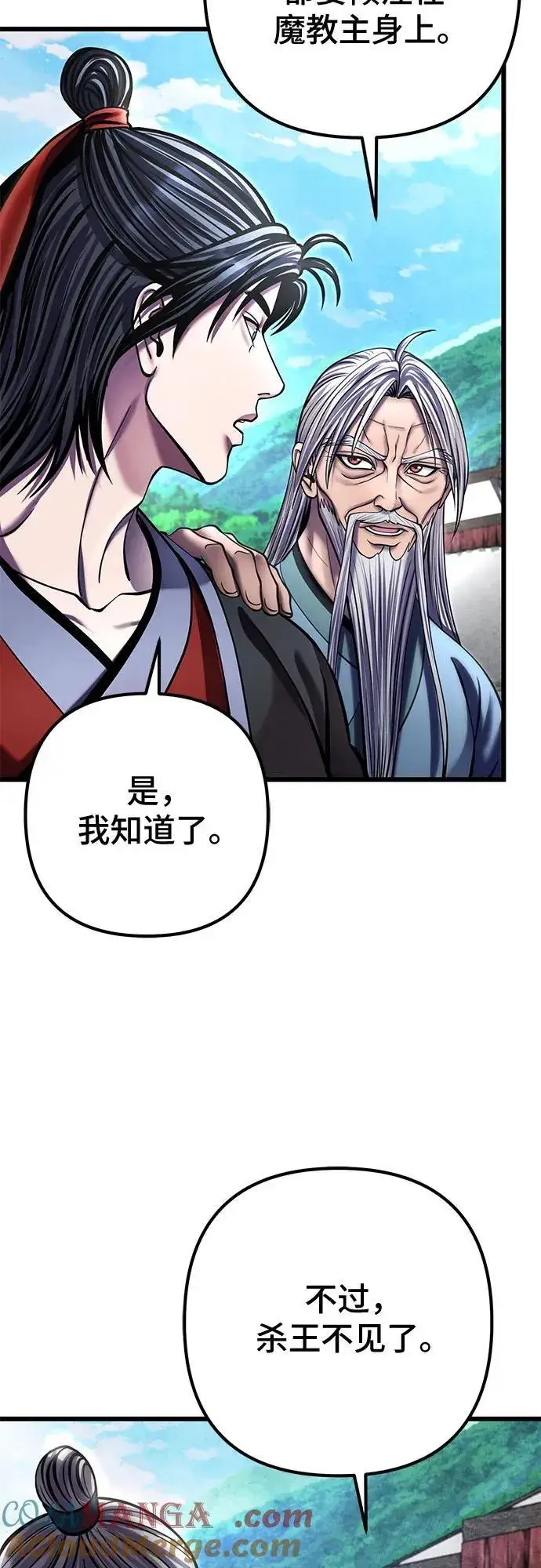 漫画《彭家四公子》第183话第25张图