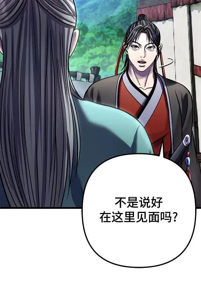 漫画《彭家四公子》第183话第26张图