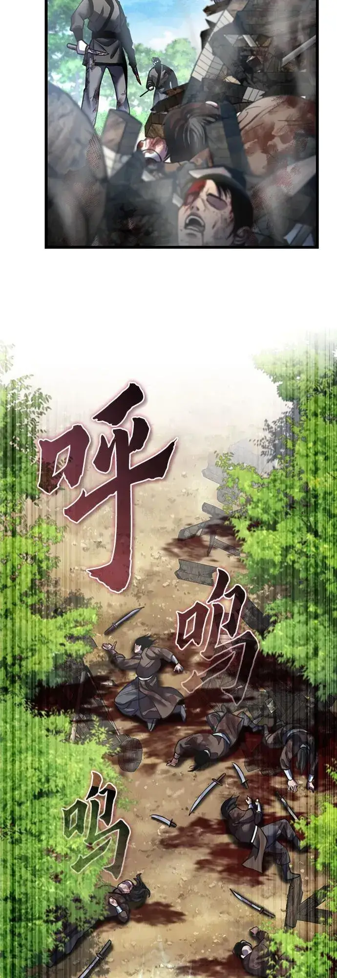 漫画《彭家四公子》第183话第29张图